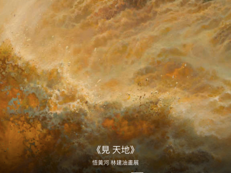 鍾鼎國際藝術