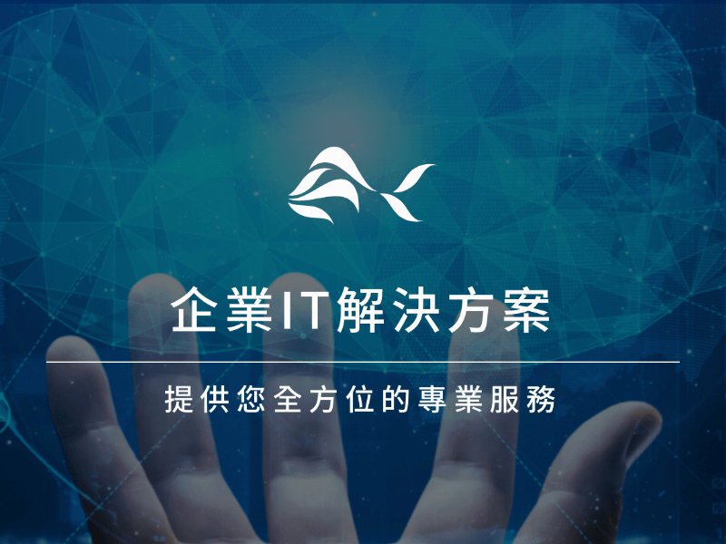 晟崴科技